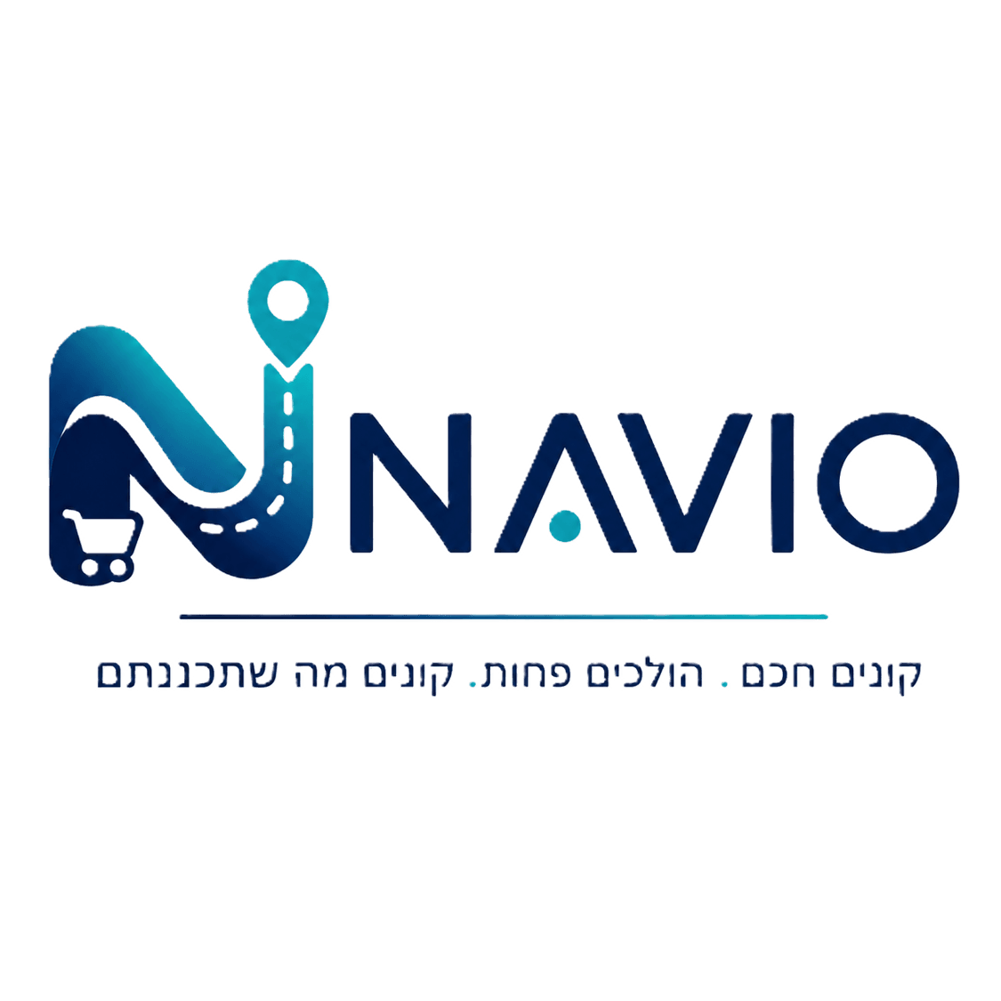 NAVIO – קונים חכם. הולכים פחות. קונים מה שתכננתם.
